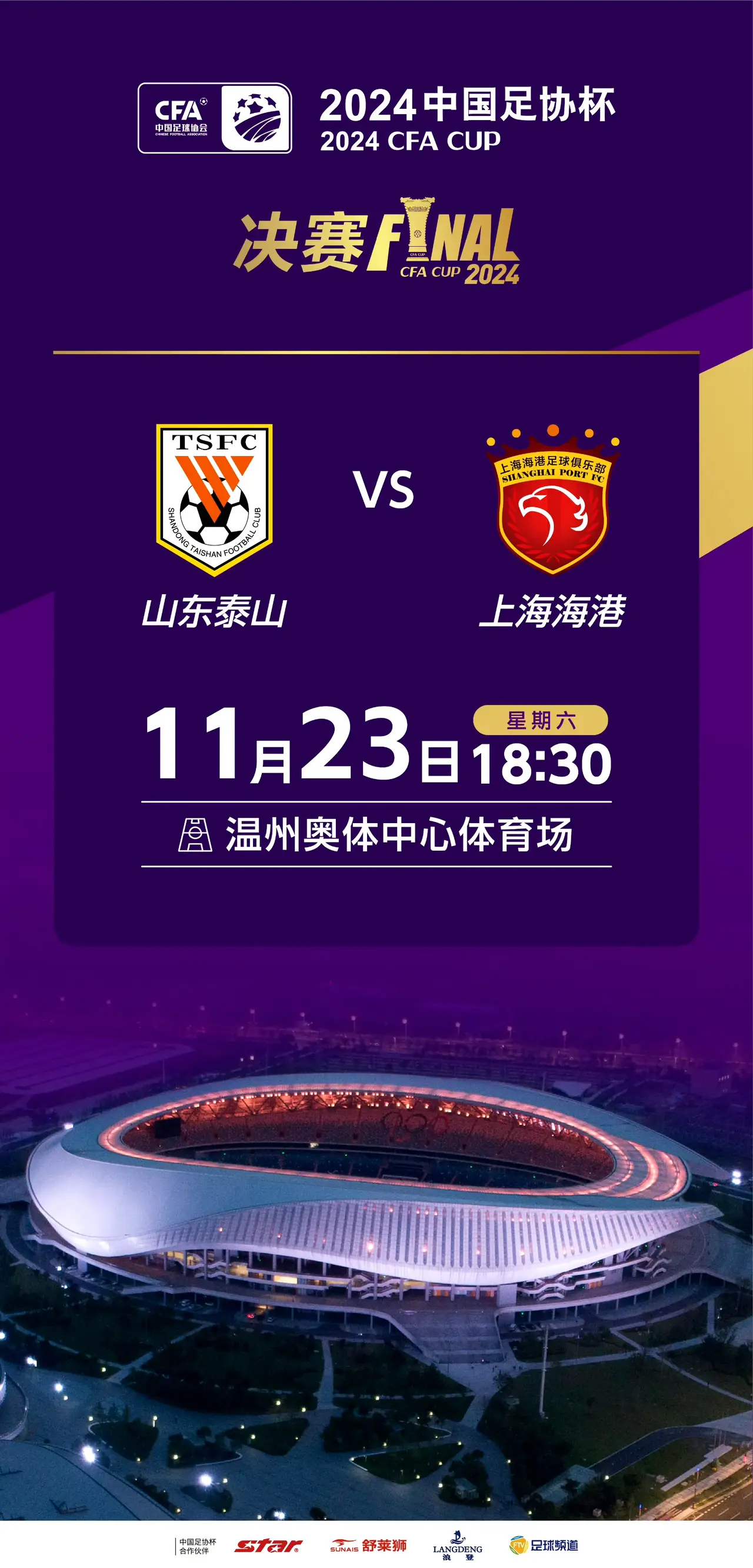 爱游戏网页版包含集结日山东泰山调整名单以备欧冠，手感冰凉环节打磨，震撼外界，细节决定成败的词条